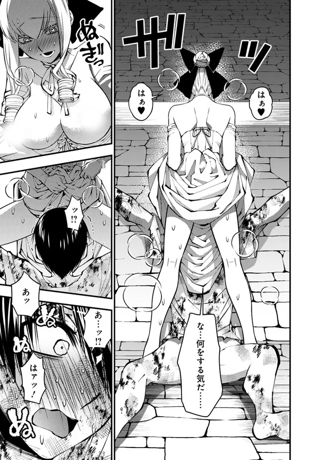 復讐を希う最強勇者は、闇の力で殲滅無双する - raw - 第81話 - https://jpee.aabb.to/JPEE/59480/2g5xlqnkyfi.jpg