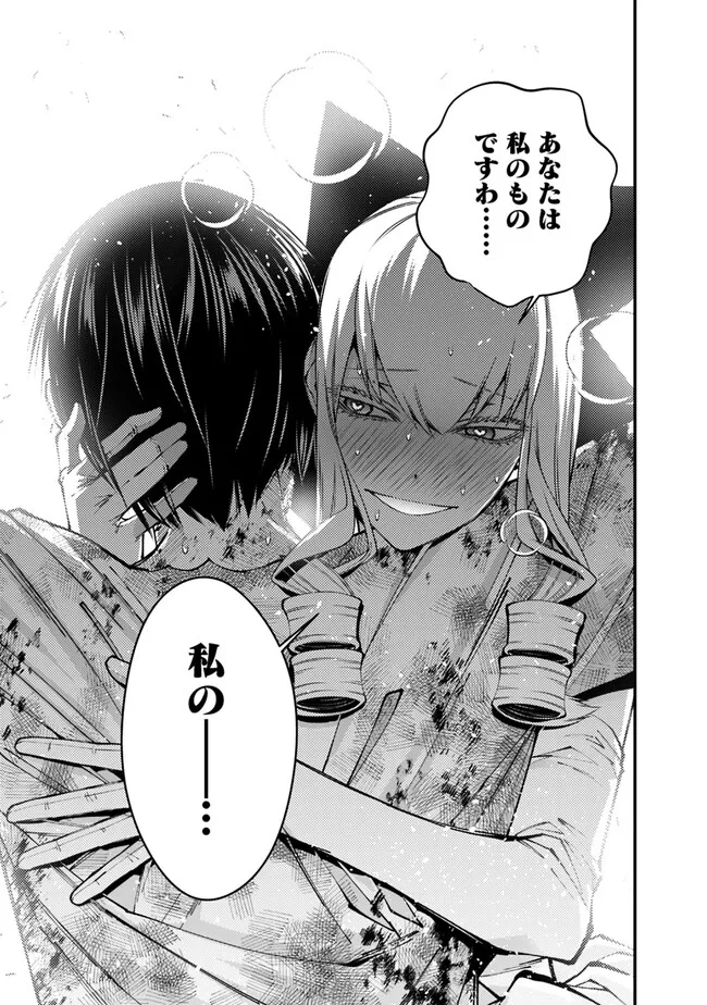 復讐を希う最強勇者は、闇の力で殲滅無双する - raw - 第81話 - https://jpee.aabb.to/JPEE/59480/2upjfziluia.jpg