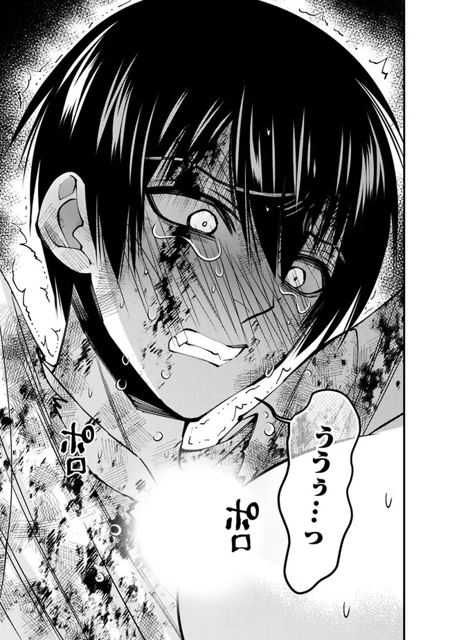 復讐を希う最強勇者は、闇の力で殲滅無双する - raw - 第81話 - https://jpee.aabb.to/JPEE/59480/atn43plynjc.jpg