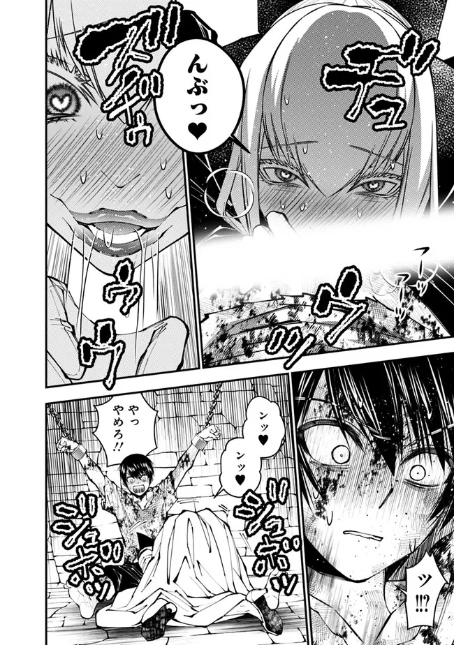 復讐を希う最強勇者は、闇の力で殲滅無双する - raw - 第81話 - https://jpee.aabb.to/JPEE/59480/gqjr3nqxme0.jpg