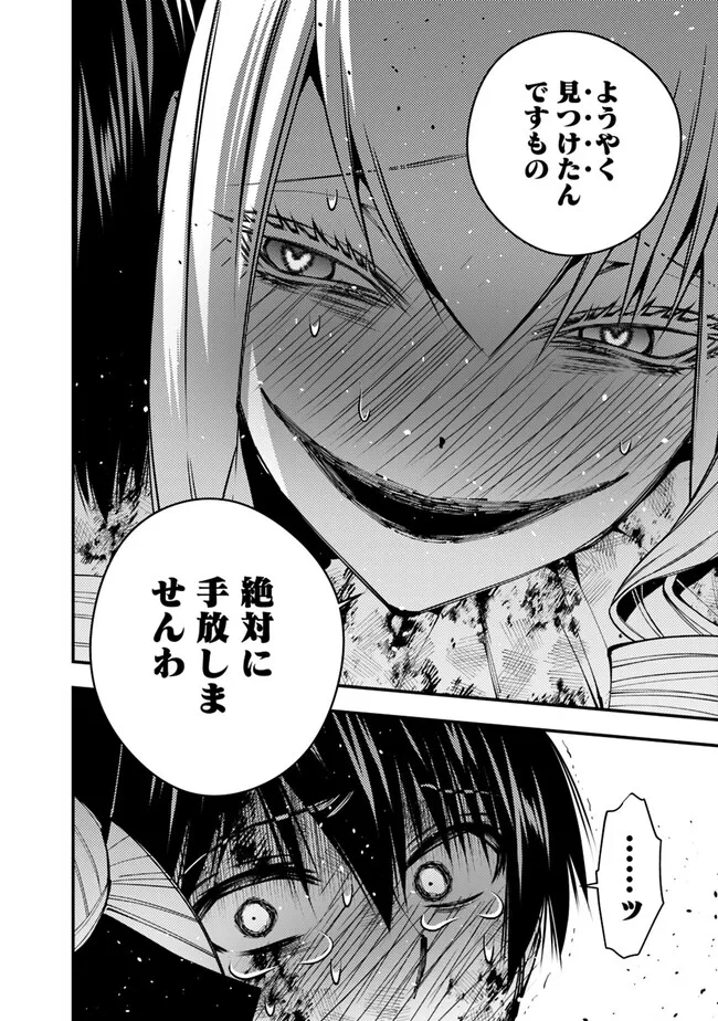 復讐を希う最強勇者は、闇の力で殲滅無双する - raw - 第81話 - https://jpee.aabb.to/JPEE/59480/iputvtmvjnc.jpg