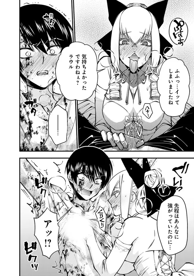 復讐を希う最強勇者は、闇の力で殲滅無双する - raw - 第81話 - https://jpee.aabb.to/JPEE/59480/pq31nuncfwy.jpg