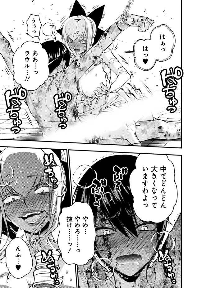 復讐を希う最強勇者は、闇の力で殲滅無双する - raw - 第81話 - https://jpee.aabb.to/JPEE/59480/sqeg21ueyrk.jpg