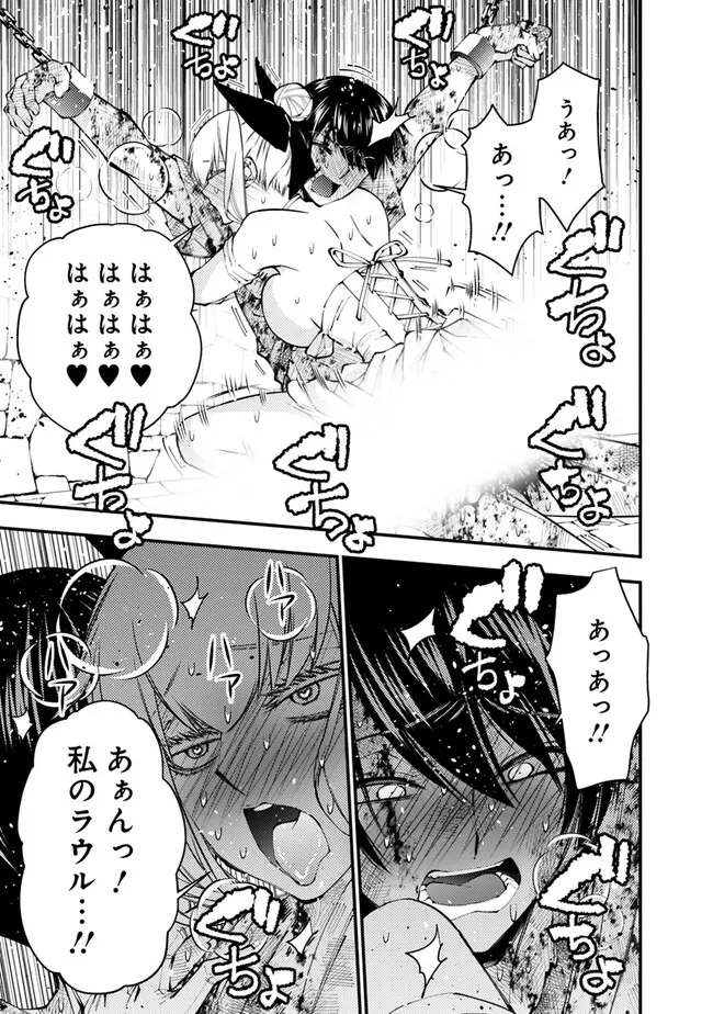 復讐を希う最強勇者は、闇の力で殲滅無双する - raw - 第81話 - https://jpee.aabb.to/JPEE/59480/t5vyla110cv.jpg