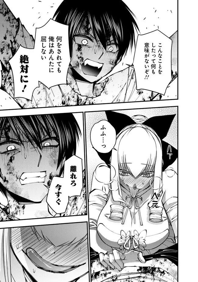 復讐を希う最強勇者は、闇の力で殲滅無双する - raw - 第81話 - https://jpee.aabb.to/JPEE/59480/ugofcxvs3fe.jpg