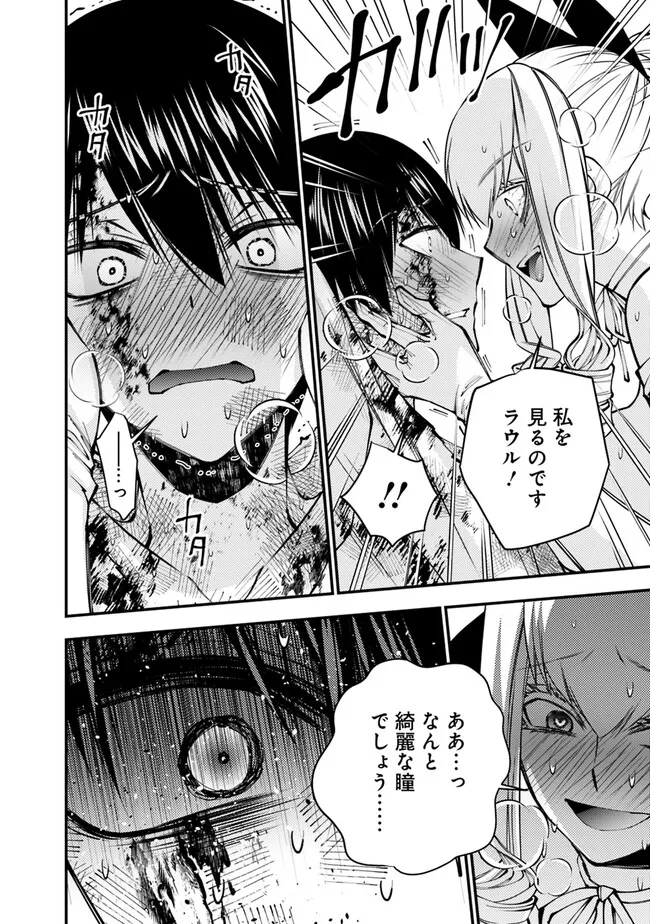 復讐を希う最強勇者は、闇の力で殲滅無双する - raw - 第81話 - https://jpee.aabb.to/JPEE/59480/uwxnprypkxh.jpg