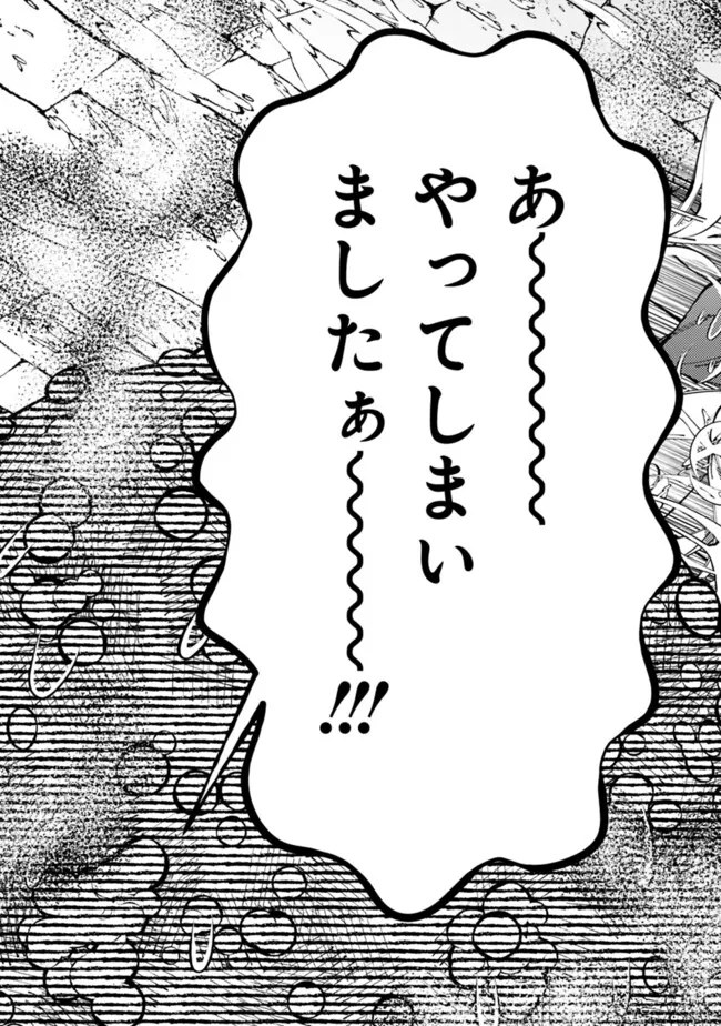復讐を希う最強勇者は、闇の力で殲滅無双する - raw - 第84話 - https://jpee.aabb.to/JPEE/59485/0cxc1imv2ns.jpg