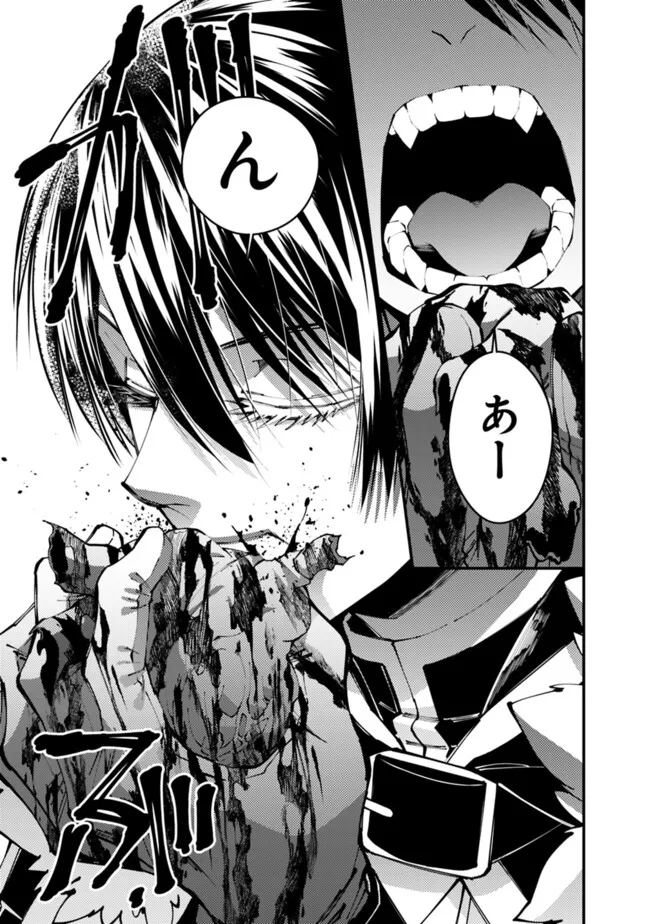 復讐を希う最強勇者は、闇の力で殲滅無双する - raw - 第84話 - https://jpee.aabb.to/JPEE/59485/15stcysixom.jpg