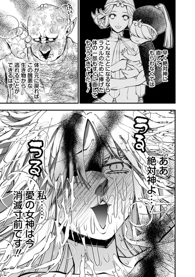 復讐を希う最強勇者は、闇の力で殲滅無双する - raw - 第84話 - https://jpee.aabb.to/JPEE/59485/2fnmd3y1abj.jpg