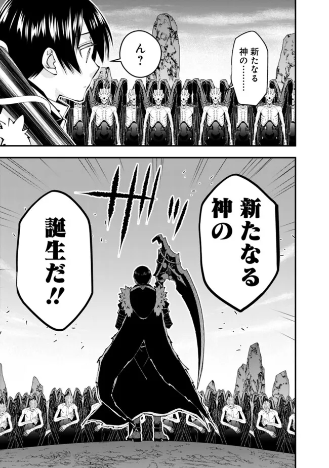 復讐を希う最強勇者は、闇の力で殲滅無双する - raw - 第84話 - https://jpee.aabb.to/JPEE/59485/d4ip2k5trph.jpg