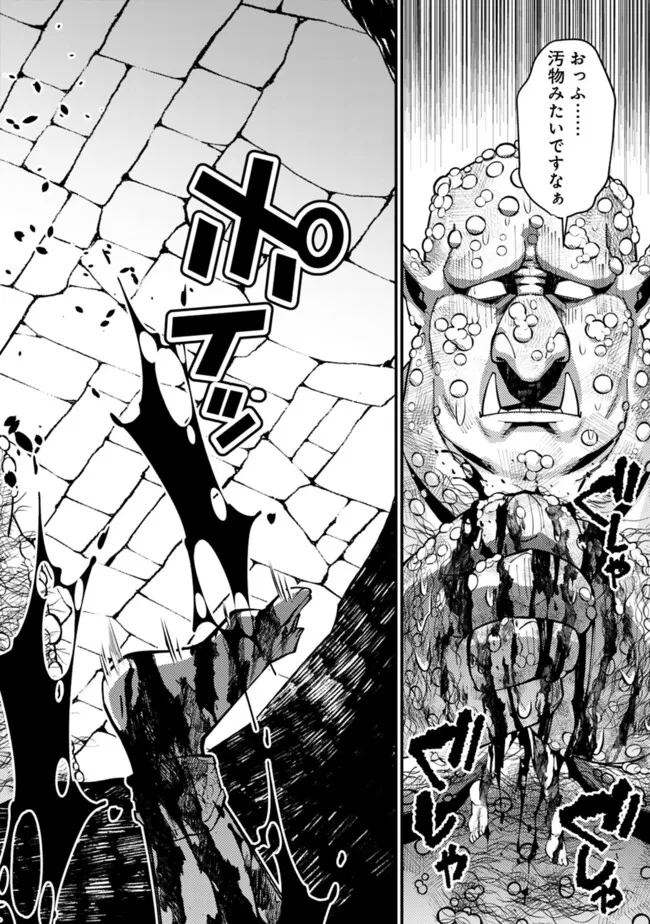 復讐を希う最強勇者は、闇の力で殲滅無双する - raw - 第84話 - https://jpee.aabb.to/JPEE/59485/epmcpqaajrb.jpg