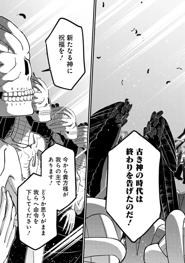 復讐を希う最強勇者は、闇の力で殲滅無双する - raw - 第84話 - https://jpee.aabb.to/JPEE/59485/fbcwk0h54us.jpg