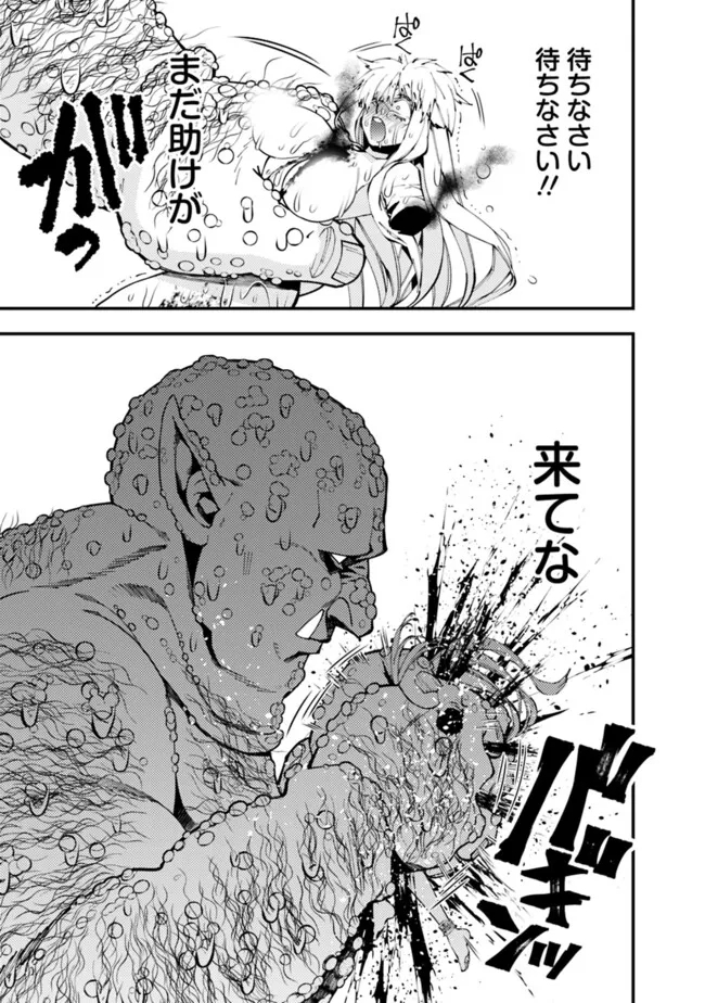 復讐を希う最強勇者は、闇の力で殲滅無双する - raw - 第84話 - https://jpee.aabb.to/JPEE/59485/m0ly10osszo.jpg