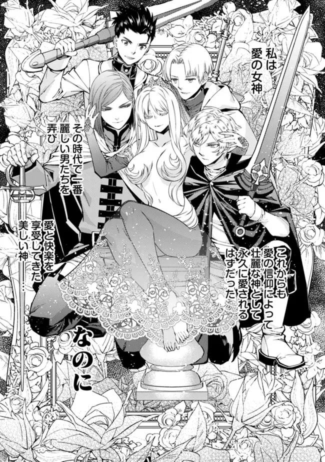 復讐を希う最強勇者は、闇の力で殲滅無双する - raw - 第84話 - https://jpee.aabb.to/JPEE/59485/m2qkfh32vbg.jpg