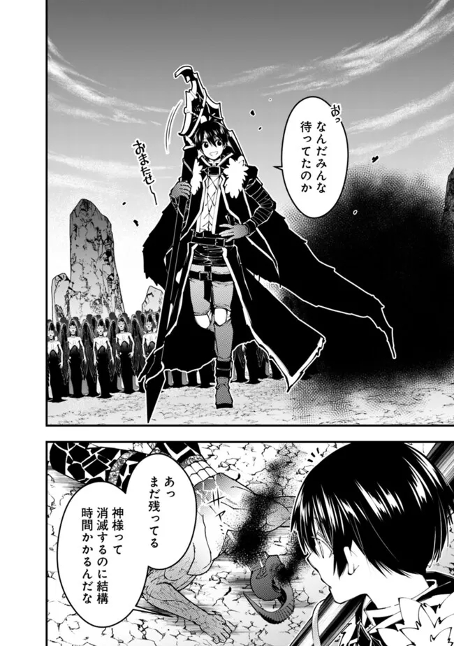 復讐を希う最強勇者は、闇の力で殲滅無双する - raw - 第84話 - https://jpee.aabb.to/JPEE/59485/nhiqjodhge5.jpg