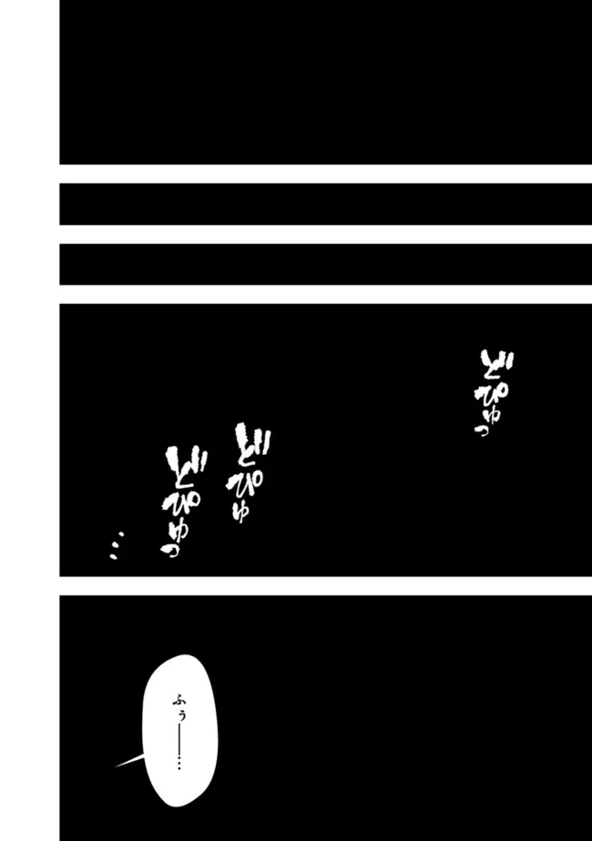 復讐を希う最強勇者は、闇の力で殲滅無双する - raw - 第84話 - https://jpee.aabb.to/JPEE/59485/pqpqr1ssebe.jpg