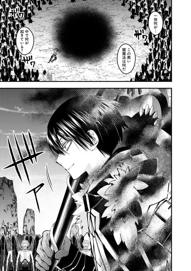 復讐を希う最強勇者は、闇の力で殲滅無双する - raw - 第84話 - https://jpee.aabb.to/JPEE/59485/q1a4ixn4tjv.jpg