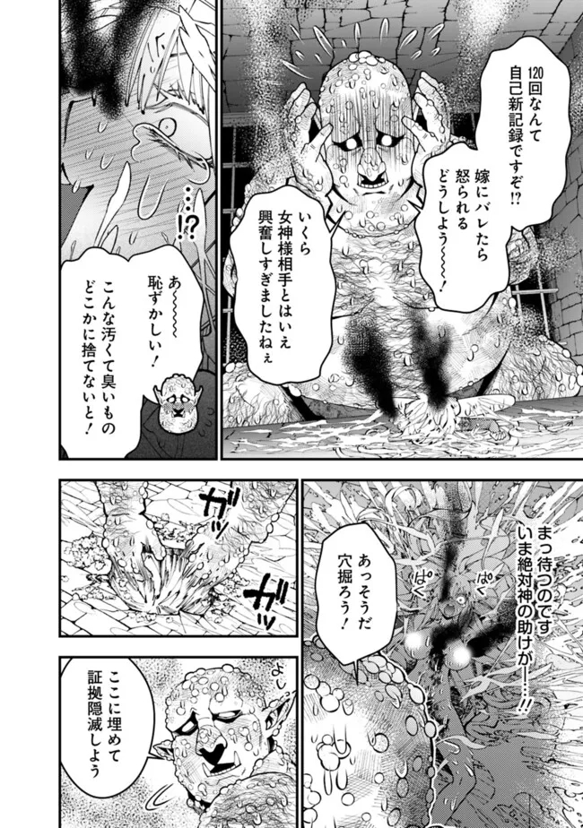 復讐を希う最強勇者は、闇の力で殲滅無双する - raw - 第84話 - https://jpee.aabb.to/JPEE/59485/rbylgnlhxrf.jpg