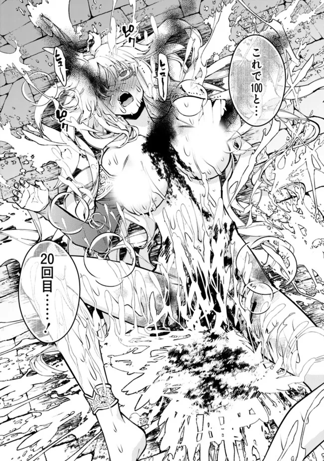 復讐を希う最強勇者は、闇の力で殲滅無双する - raw - 第84話 - https://jpee.aabb.to/JPEE/59485/repqzbzc155.jpg