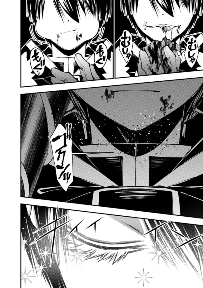 復讐を希う最強勇者は、闇の力で殲滅無双する - raw - 第84話 - https://jpee.aabb.to/JPEE/59485/wji3cfmeofj.jpg
