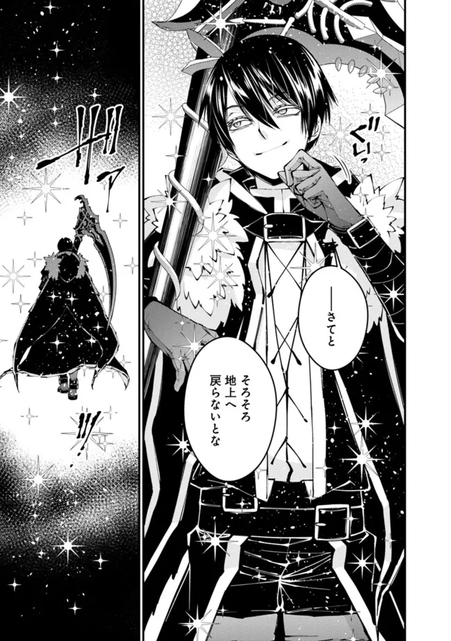 復讐を希う最強勇者は、闇の力で殲滅無双する - raw - 第84話 - https://jpee.aabb.to/JPEE/59485/zx5mhtykgbz.jpg
