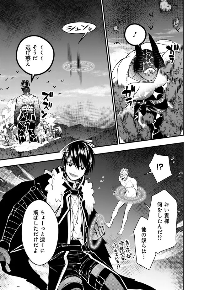 復讐を希う最強勇者は、闇の力で殲滅無双する - raw - 第74話 - https://jpee.aabb.to/JPEE/59486/4ajpzlzwbs3.jpg