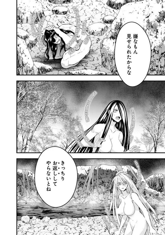 復讐を希う最強勇者は、闇の力で殲滅無双する - raw - 第74話 - https://jpee.aabb.to/JPEE/59486/5vamfi1c0iv.jpg