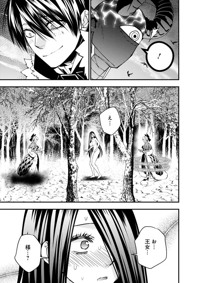 復讐を希う最強勇者は、闇の力で殲滅無双する - raw - 第74話 - https://jpee.aabb.to/JPEE/59486/akbviofjccp.jpg