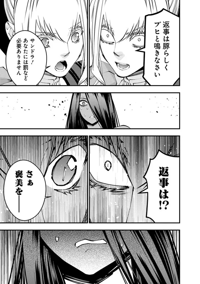 復讐を希う最強勇者は、闇の力で殲滅無双する - raw - 第74話 - https://jpee.aabb.to/JPEE/59486/bskxxbk1yg3.jpg