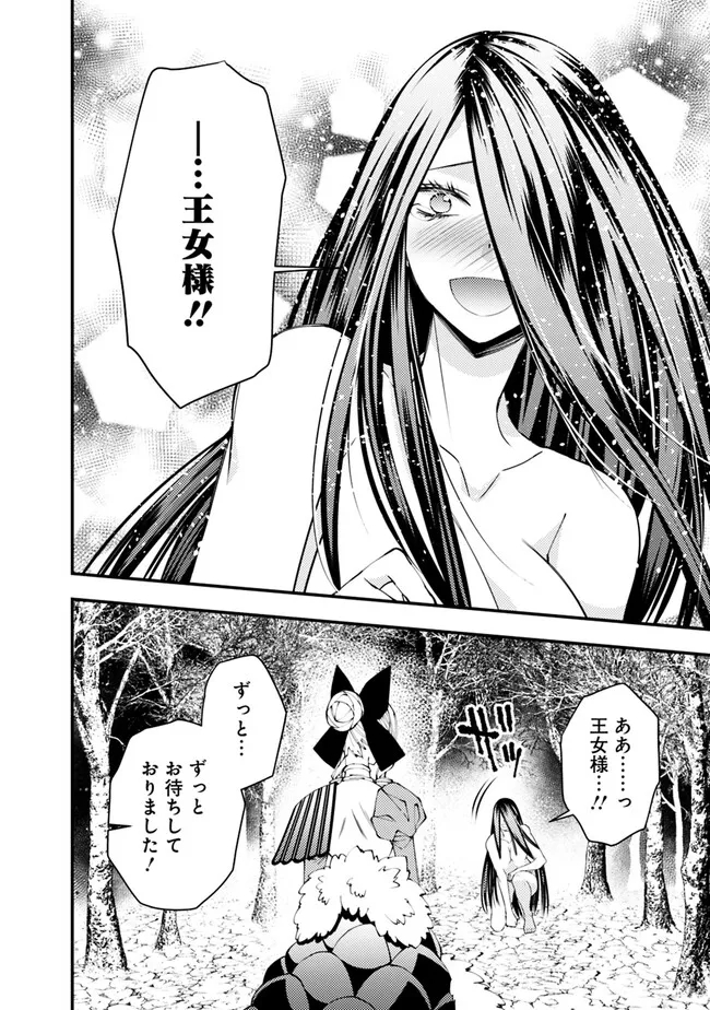 復讐を希う最強勇者は、闇の力で殲滅無双する - raw - 第74話 - https://jpee.aabb.to/JPEE/59486/lel0zhee5og.jpg