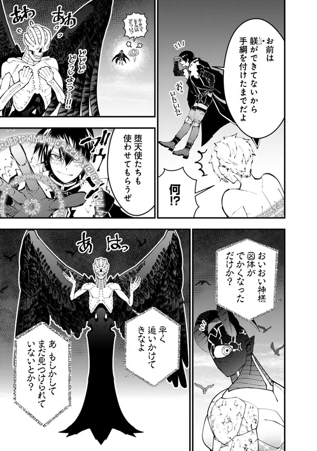 復讐を希う最強勇者は、闇の力で殲滅無双する - raw - 第74話 - https://jpee.aabb.to/JPEE/59486/rpcfusqn5dj.jpg
