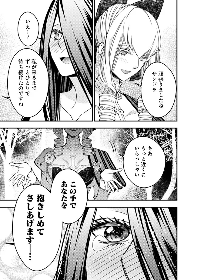 復讐を希う最強勇者は、闇の力で殲滅無双する - raw - 第74話 - https://jpee.aabb.to/JPEE/59486/tixh5gbziyf.jpg