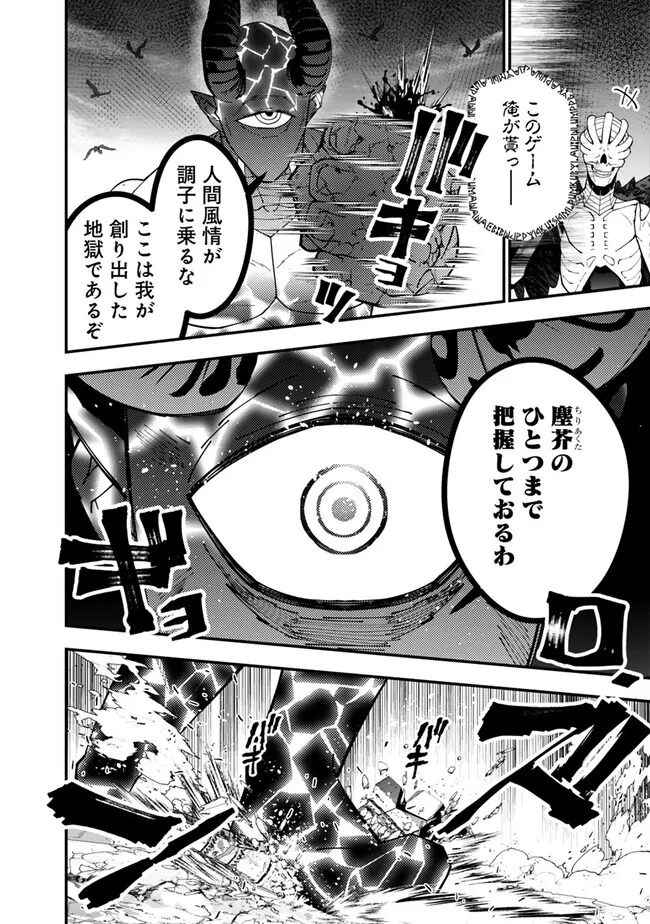 復讐を希う最強勇者は、闇の力で殲滅無双する - raw - 第74話 - https://jpee.aabb.to/JPEE/59486/v4x3mdi2mua.jpg
