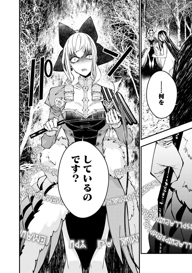 復讐を希う最強勇者は、闇の力で殲滅無双する - raw - 第74話 - https://jpee.aabb.to/JPEE/59486/x1fragkamzf.jpg