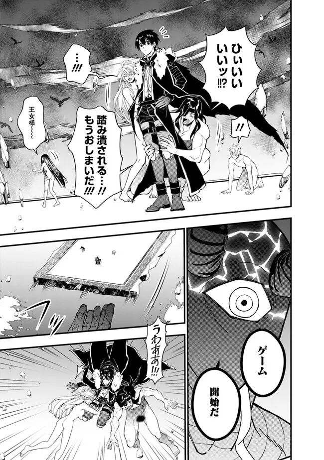 復讐を希う最強勇者は、闇の力で殲滅無双する - raw - 第74話 - https://jpee.aabb.to/JPEE/59486/yqgl4aud1kp.jpg