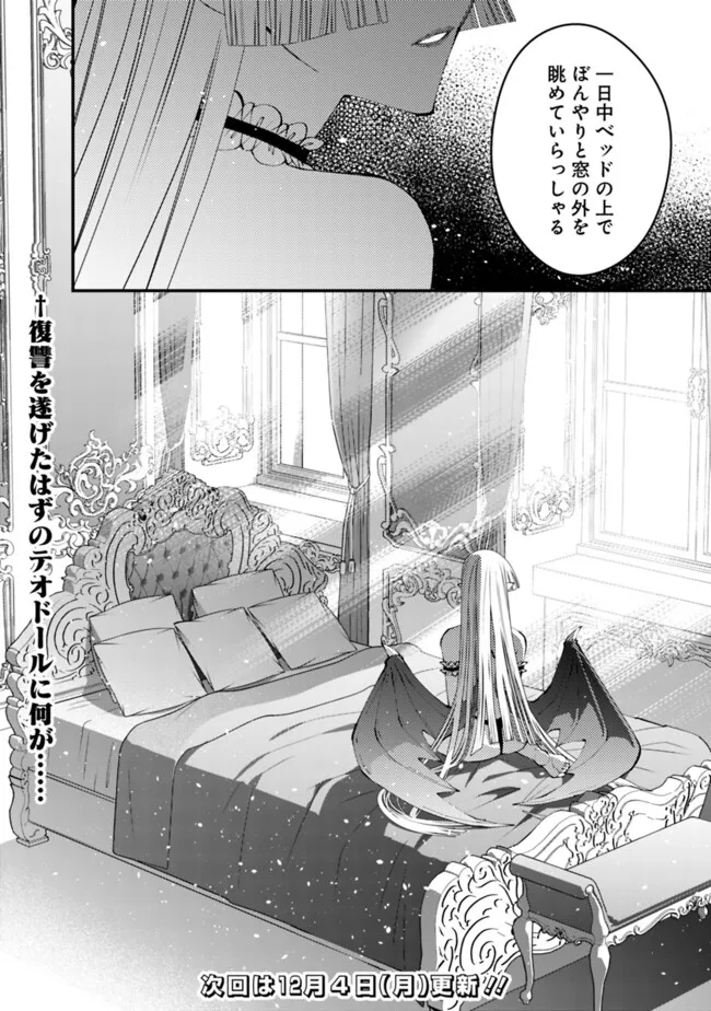 復讐を希う最強勇者は、闇の力で殲滅無双する - raw - 第86話 - https://jpee.aabb.to/JPEE/59487/04ig1hrdwdy.jpg