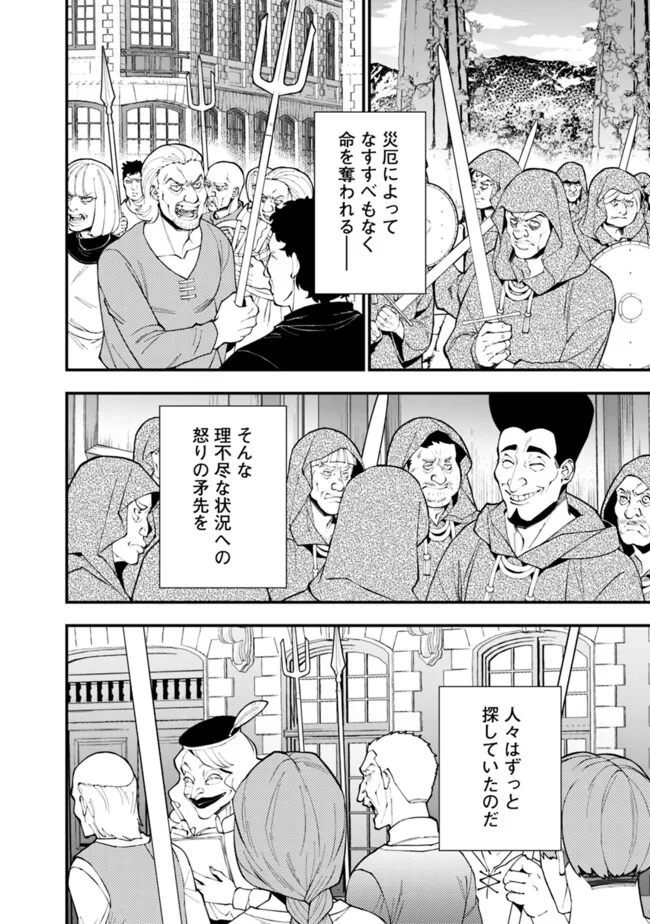 復讐を希う最強勇者は、闇の力で殲滅無双する - raw - 第86話 - https://jpee.aabb.to/JPEE/59487/ij4gd3jps4m.jpg
