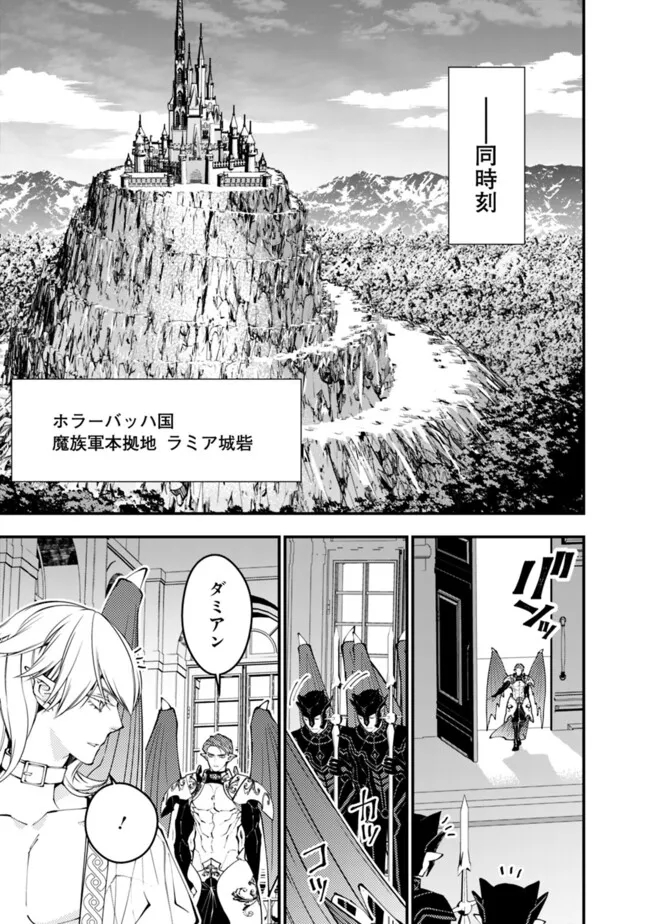 復讐を希う最強勇者は、闇の力で殲滅無双する - raw - 第86話 - https://jpee.aabb.to/JPEE/59487/n3s0e4gfl5l.jpg