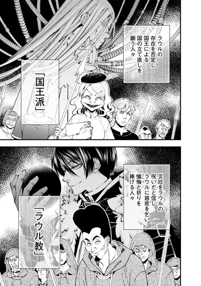 復讐を希う最強勇者は、闇の力で殲滅無双する - raw - 第86話 - https://jpee.aabb.to/JPEE/59487/nu0zermewur.jpg