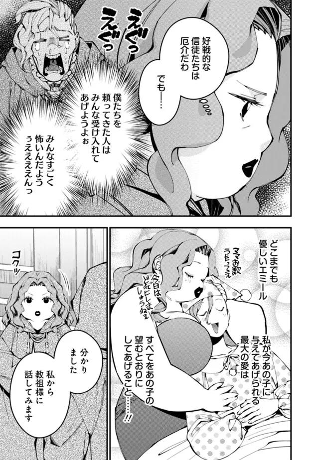 復讐を希う最強勇者は、闇の力で殲滅無双する - raw - 第86話 - https://jpee.aabb.to/JPEE/59487/plz4ap0m35r.jpg