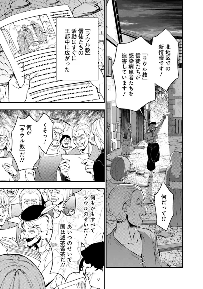 復讐を希う最強勇者は、闇の力で殲滅無双する - raw - 第86話 - https://jpee.aabb.to/JPEE/59487/q3fkwpvic33.jpg