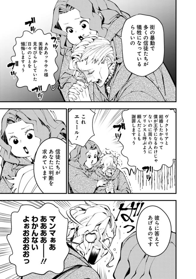 復讐を希う最強勇者は、闇の力で殲滅無双する - raw - 第86話 - https://jpee.aabb.to/JPEE/59487/rdak4ifpgvk.jpg