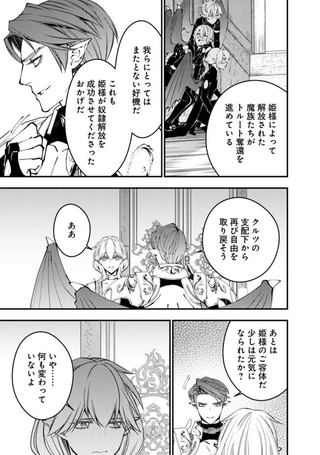 復讐を希う最強勇者は、闇の力で殲滅無双する - raw - 第86話 - https://jpee.aabb.to/JPEE/59487/rxibbgydki4.jpg