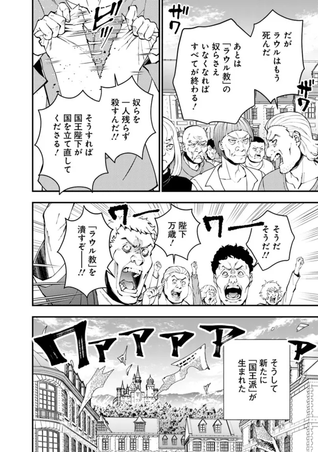 復讐を希う最強勇者は、闇の力で殲滅無双する - raw - 第86話 - https://jpee.aabb.to/JPEE/59487/uu14y0l1ehm.jpg