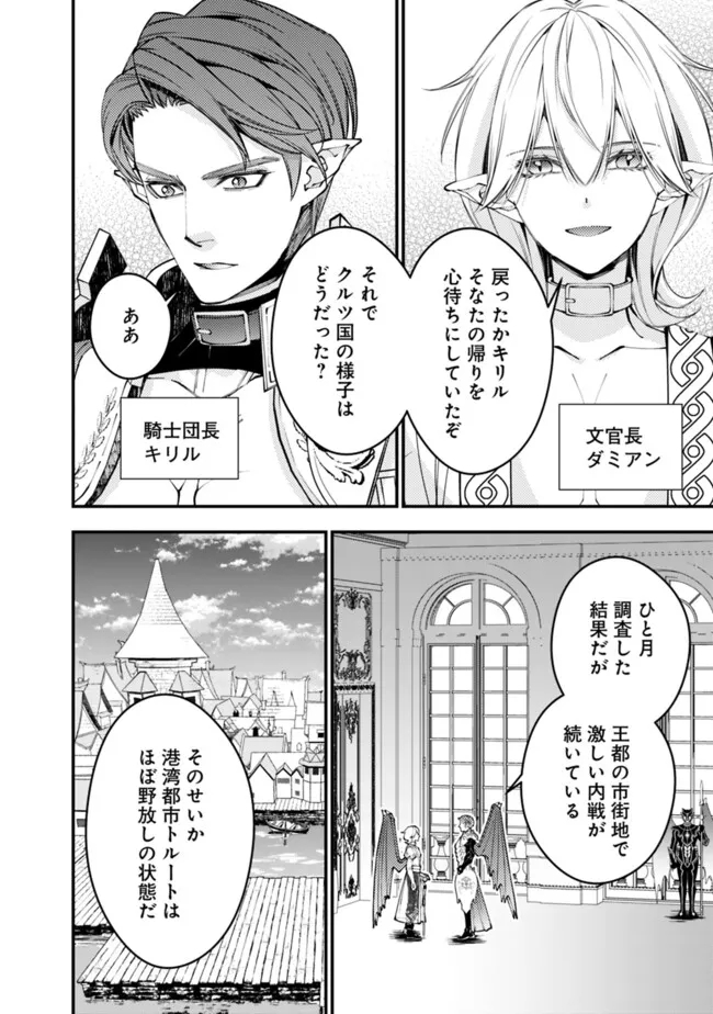 復讐を希う最強勇者は、闇の力で殲滅無双する - raw - 第86話 - https://jpee.aabb.to/JPEE/59487/vi4dlv3b3wn.jpg