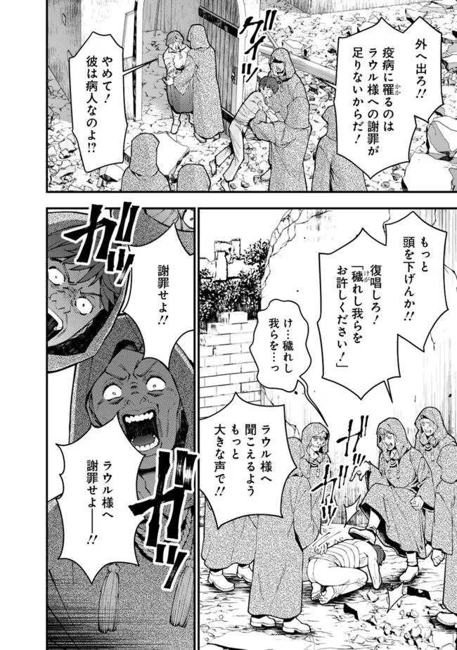 復讐を希う最強勇者は、闇の力で殲滅無双する - raw - 第86話 - https://jpee.aabb.to/JPEE/59487/wavkoiskzg1.jpg