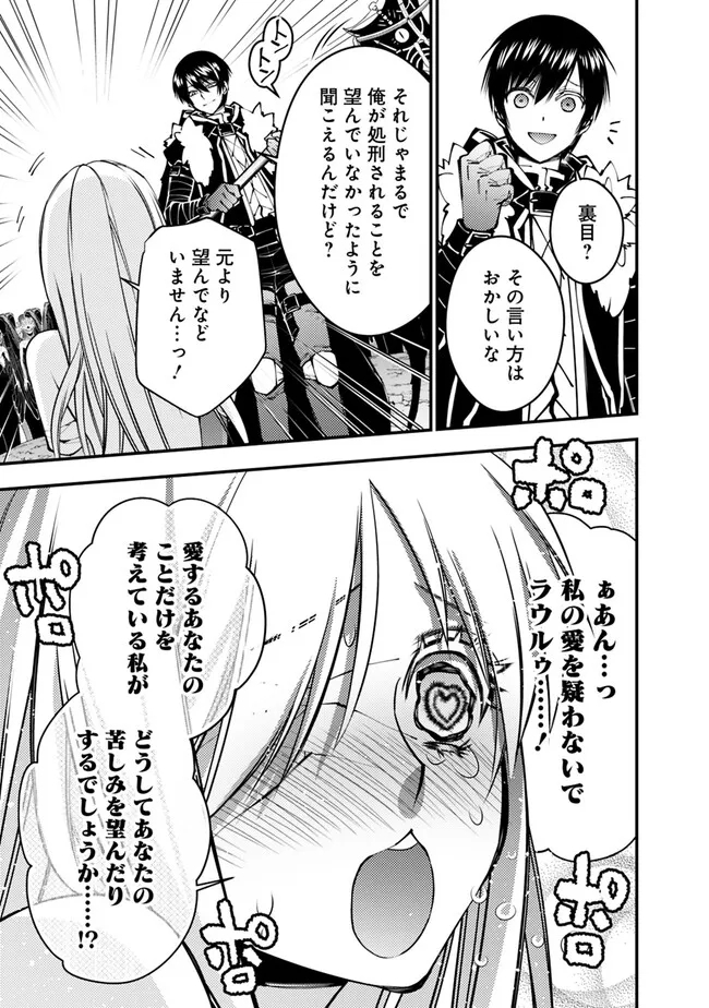 復讐を希う最強勇者は、闇の力で殲滅無双する - raw - 第80話 - https://jpee.aabb.to/JPEE/59524/4lvy2qh1x44.jpg