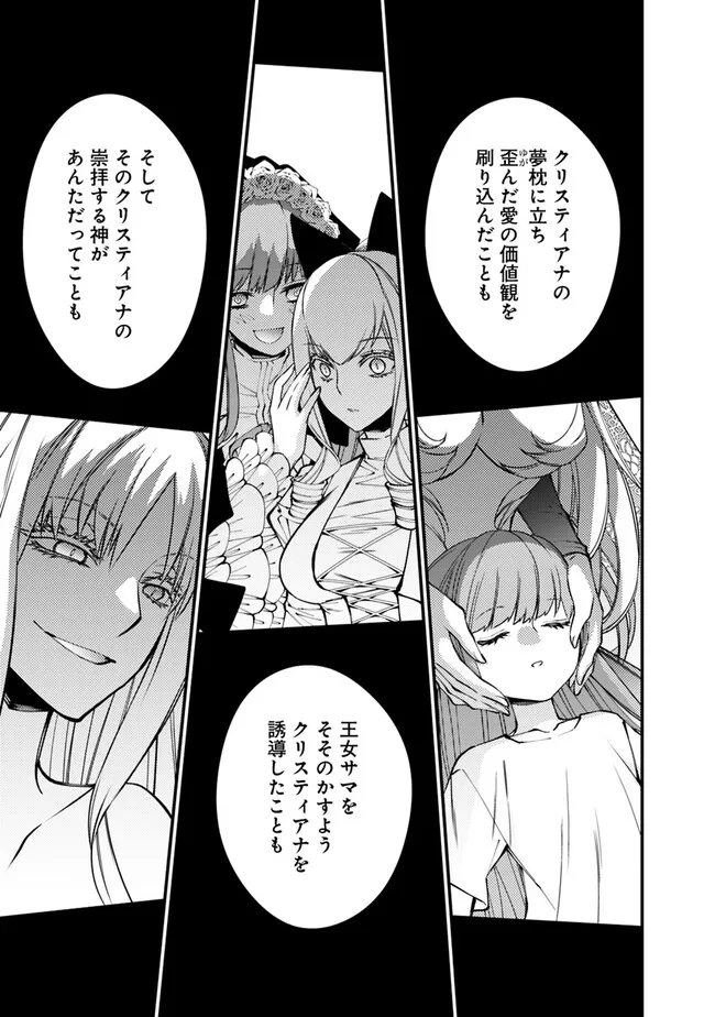 復讐を希う最強勇者は、闇の力で殲滅無双する - raw - 第80話 - https://jpee.aabb.to/JPEE/59524/dhwrxcsi4yu.jpg
