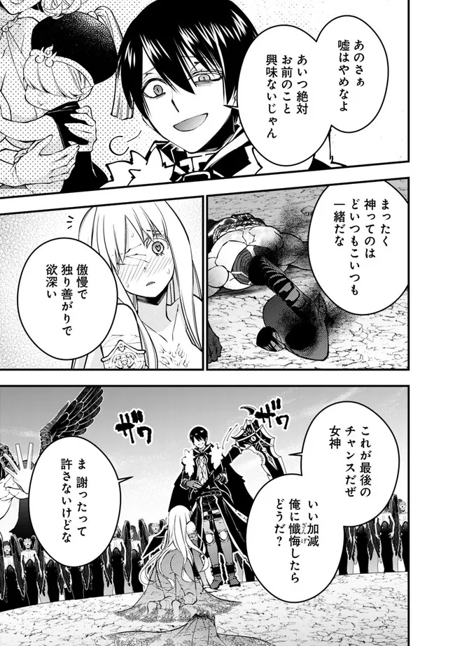 復讐を希う最強勇者は、闇の力で殲滅無双する - raw - 第80話 - https://jpee.aabb.to/JPEE/59524/jmdcajl41ro.jpg