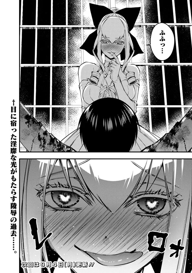 復讐を希う最強勇者は、闇の力で殲滅無双する - raw - 第80話 - https://jpee.aabb.to/JPEE/59524/tiw14rikmuq.jpg